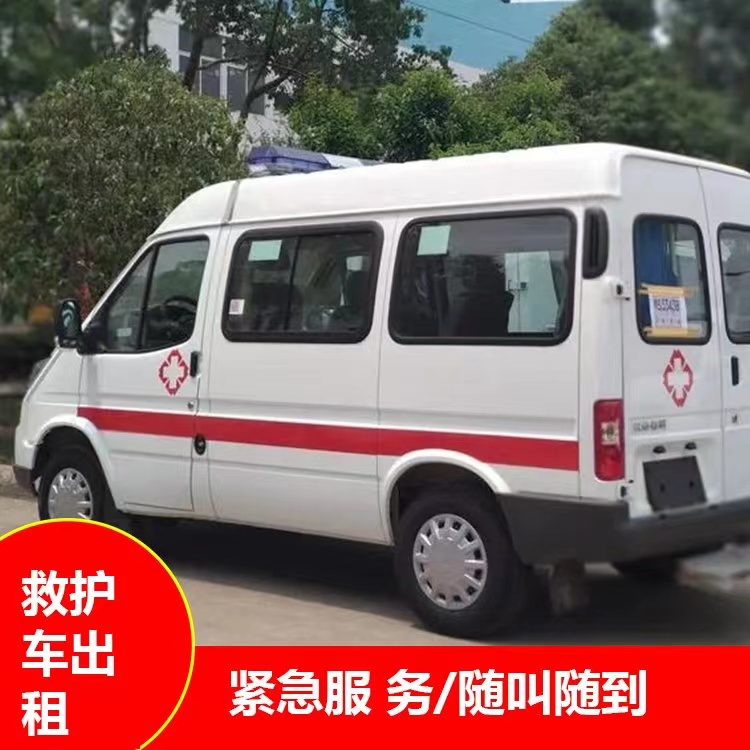 赣州重症监护救护车出租护送